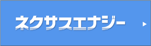 企業情報