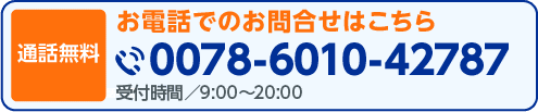 車検の予約